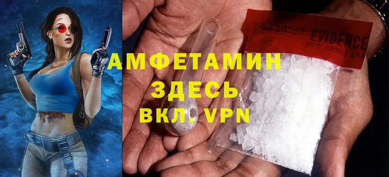 как найти закладки  Алдан  Amphetamine Розовый 